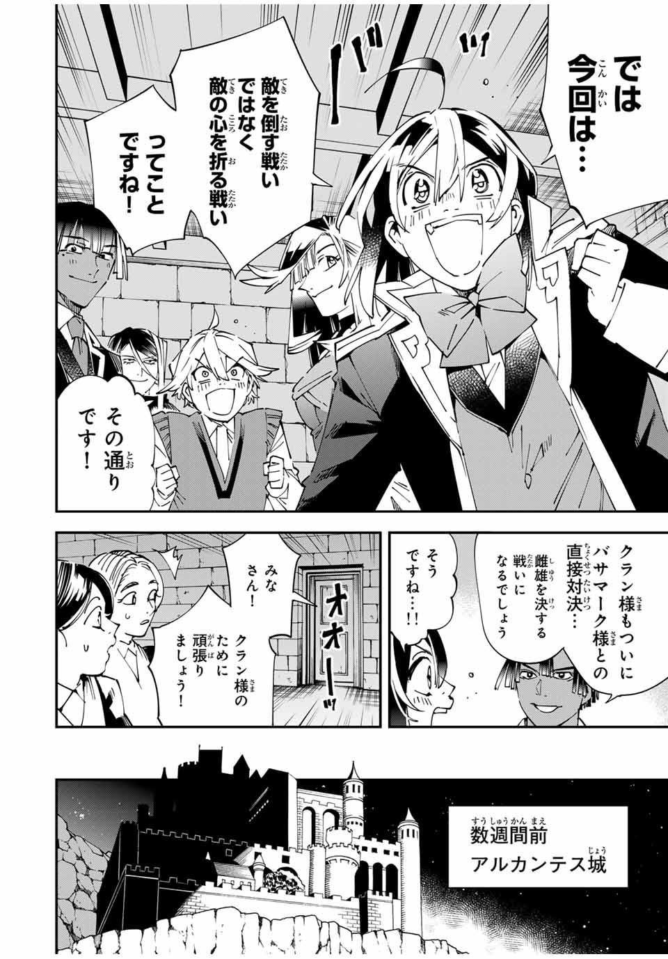 Tensei Kizoku Kantei Sukiru de Nariagaru - Jakushou Ryouchi o Uketsuidanode, Yuushuuna Jinzai o Fuyashite Itara, Saikyou Ryouchi ni Natteta - Chapter 118 - Page 6