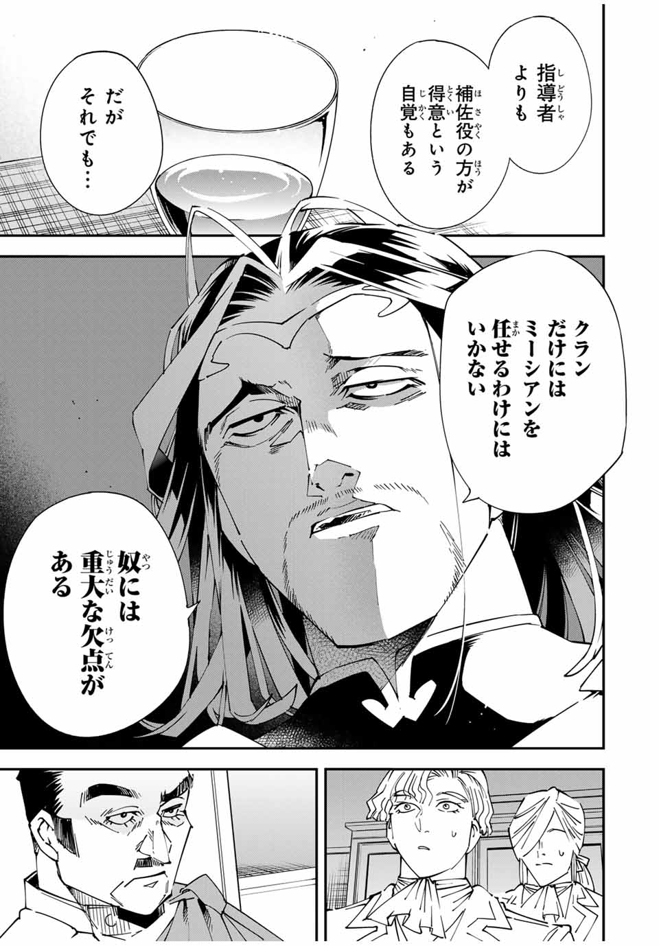 Tensei Kizoku Kantei Sukiru de Nariagaru - Jakushou Ryouchi o Uketsuidanode, Yuushuuna Jinzai o Fuyashite Itara, Saikyou Ryouchi ni Natteta - Chapter 118 - Page 9