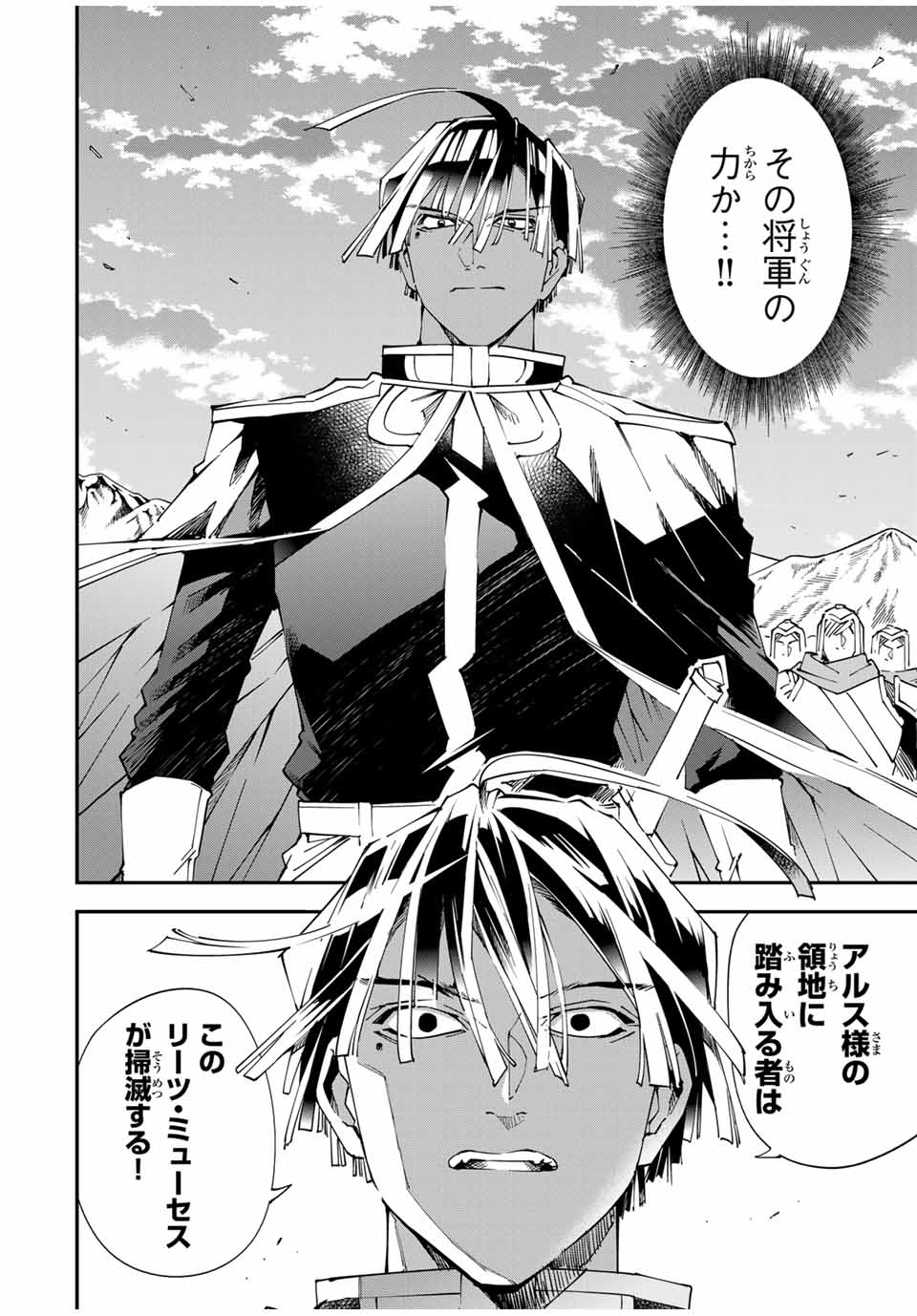 Tensei Kizoku Kantei Sukiru de Nariagaru - Jakushou Ryouchi o Uketsuidanode, Yuushuuna Jinzai o Fuyashite Itara, Saikyou Ryouchi ni Natteta - Chapter 122 - Page 10