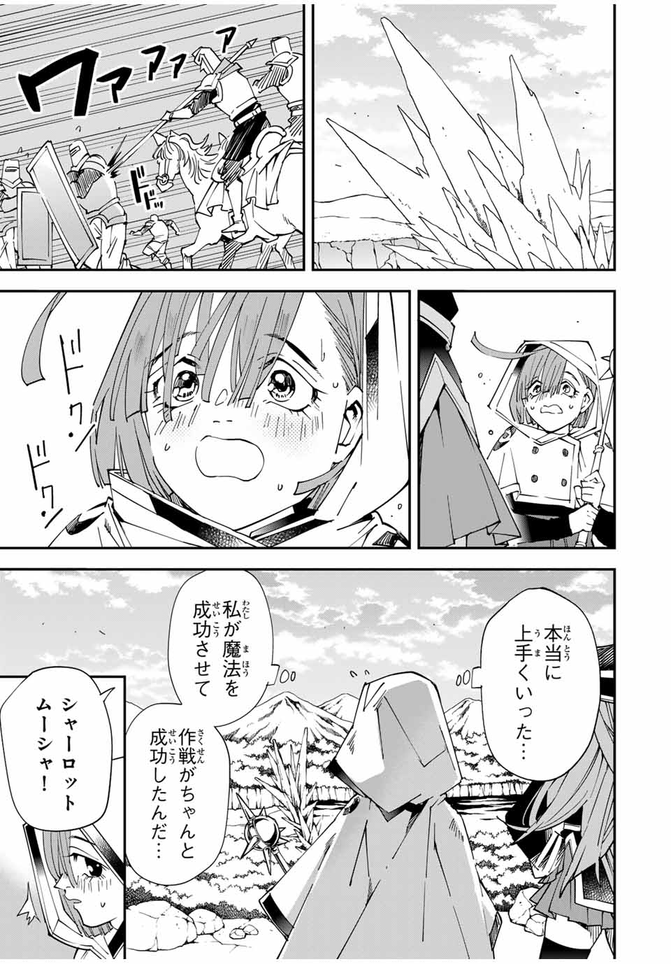 Tensei Kizoku Kantei Sukiru de Nariagaru - Jakushou Ryouchi o Uketsuidanode, Yuushuuna Jinzai o Fuyashite Itara, Saikyou Ryouchi ni Natteta - Chapter 122 - Page 11