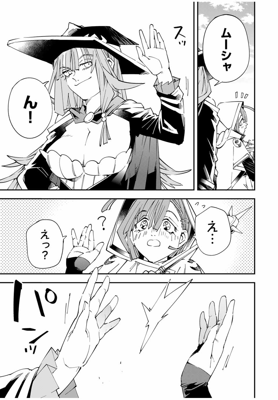 Tensei Kizoku Kantei Sukiru de Nariagaru - Jakushou Ryouchi o Uketsuidanode, Yuushuuna Jinzai o Fuyashite Itara, Saikyou Ryouchi ni Natteta - Chapter 122 - Page 13