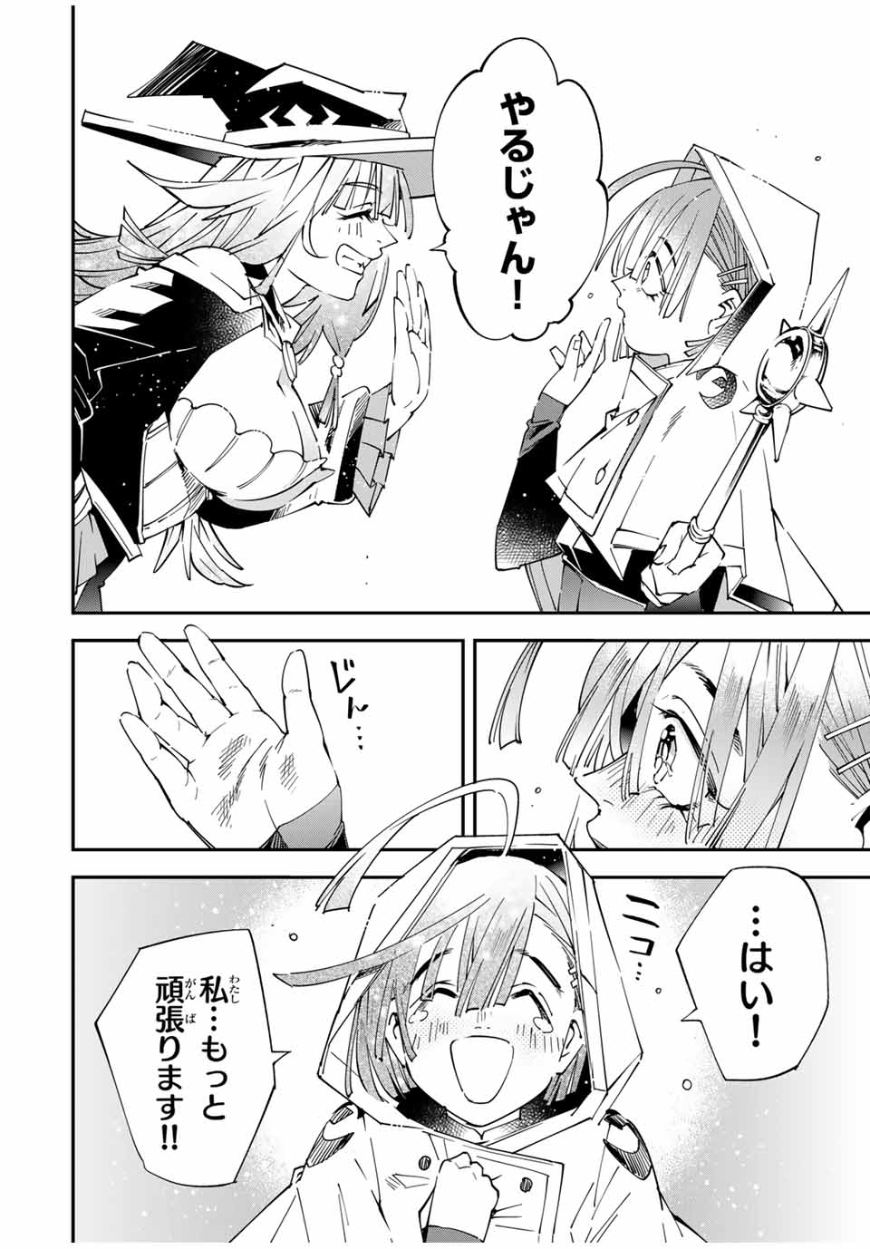 Tensei Kizoku Kantei Sukiru de Nariagaru - Jakushou Ryouchi o Uketsuidanode, Yuushuuna Jinzai o Fuyashite Itara, Saikyou Ryouchi ni Natteta - Chapter 122 - Page 14