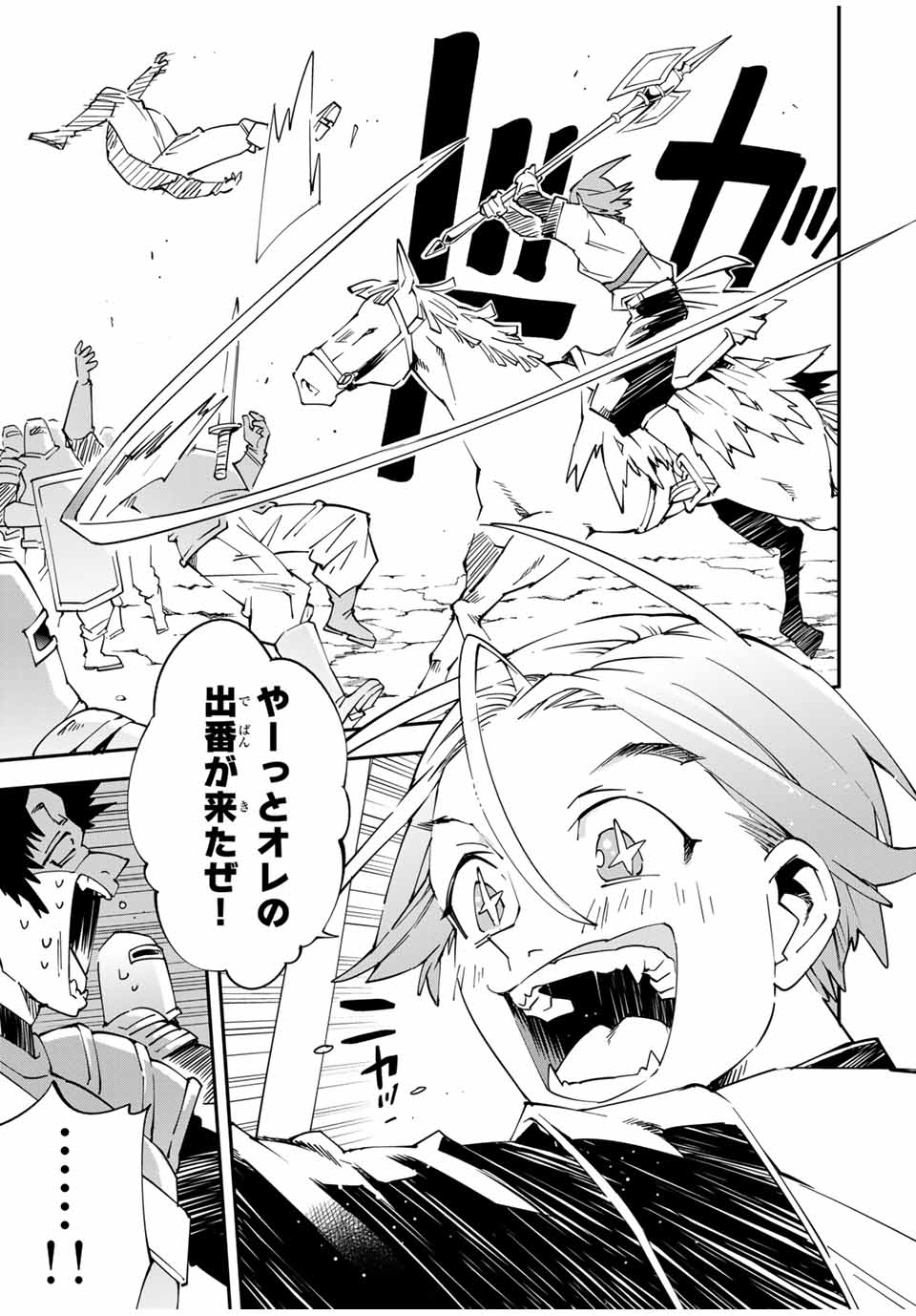 Tensei Kizoku Kantei Sukiru de Nariagaru - Jakushou Ryouchi o Uketsuidanode, Yuushuuna Jinzai o Fuyashite Itara, Saikyou Ryouchi ni Natteta - Chapter 122 - Page 5