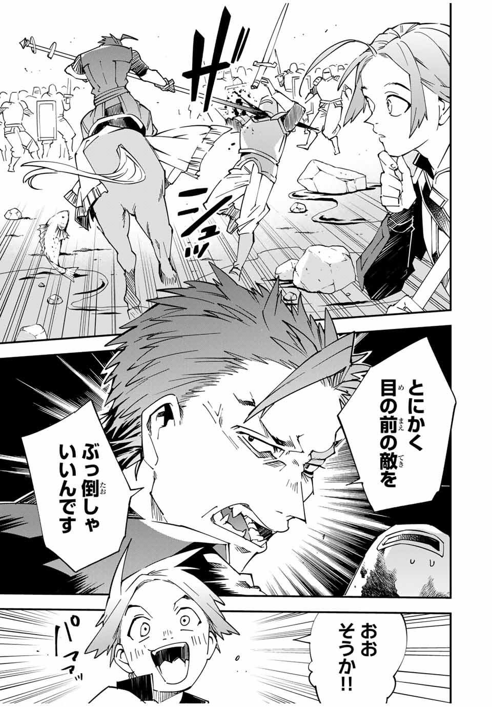 Tensei Kizoku Kantei Sukiru de Nariagaru - Jakushou Ryouchi o Uketsuidanode, Yuushuuna Jinzai o Fuyashite Itara, Saikyou Ryouchi ni Natteta - Chapter 122 - Page 7