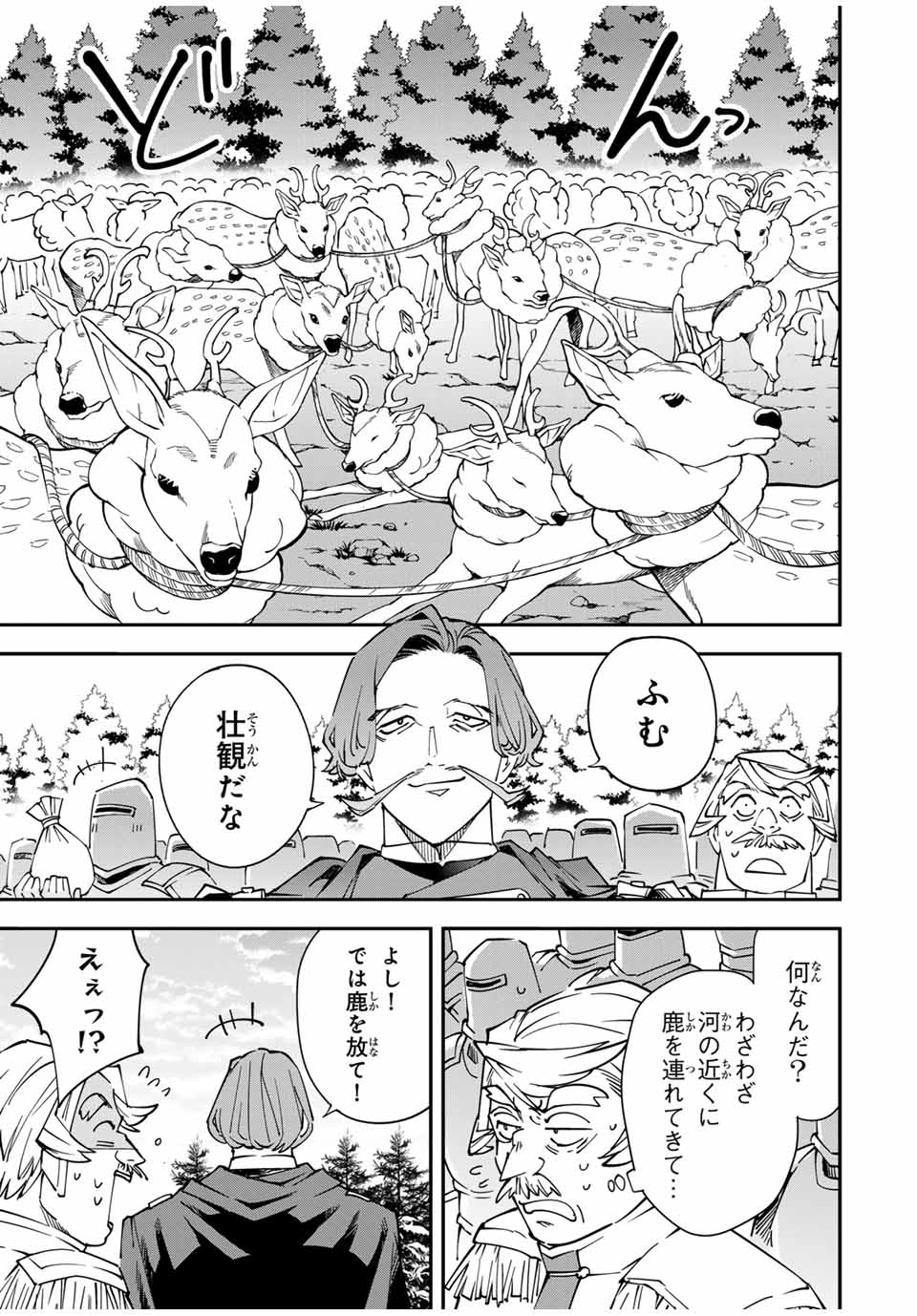 Tensei Kizoku Kantei Sukiru de Nariagaru - Jakushou Ryouchi o Uketsuidanode, Yuushuuna Jinzai o Fuyashite Itara, Saikyou Ryouchi ni Natteta - Chapter 123 - Page 11