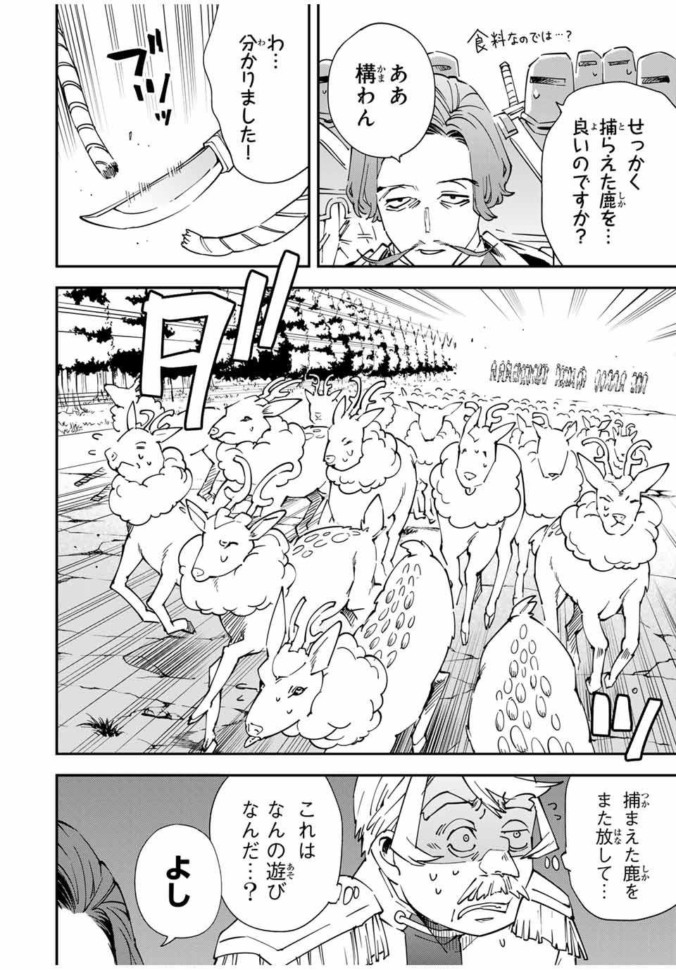 Tensei Kizoku Kantei Sukiru de Nariagaru - Jakushou Ryouchi o Uketsuidanode, Yuushuuna Jinzai o Fuyashite Itara, Saikyou Ryouchi ni Natteta - Chapter 123 - Page 12