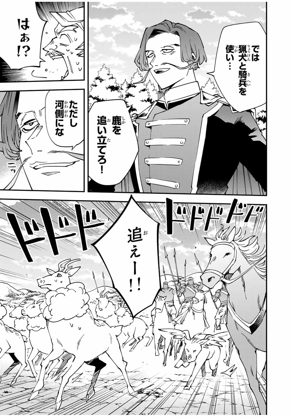 Tensei Kizoku Kantei Sukiru de Nariagaru - Jakushou Ryouchi o Uketsuidanode, Yuushuuna Jinzai o Fuyashite Itara, Saikyou Ryouchi ni Natteta - Chapter 123 - Page 13