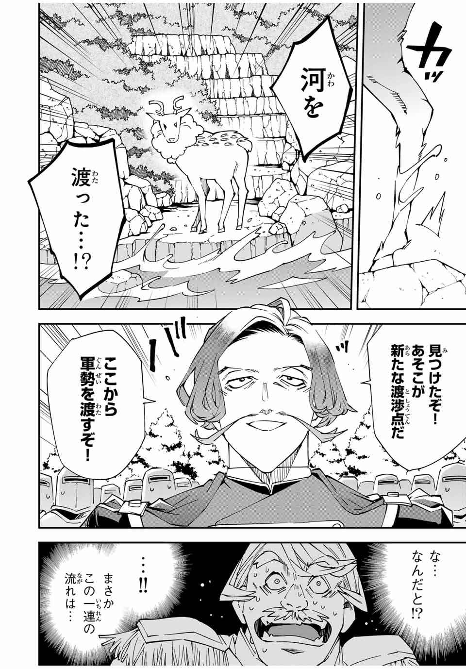 Tensei Kizoku Kantei Sukiru de Nariagaru - Jakushou Ryouchi o Uketsuidanode, Yuushuuna Jinzai o Fuyashite Itara, Saikyou Ryouchi ni Natteta - Chapter 123 - Page 16