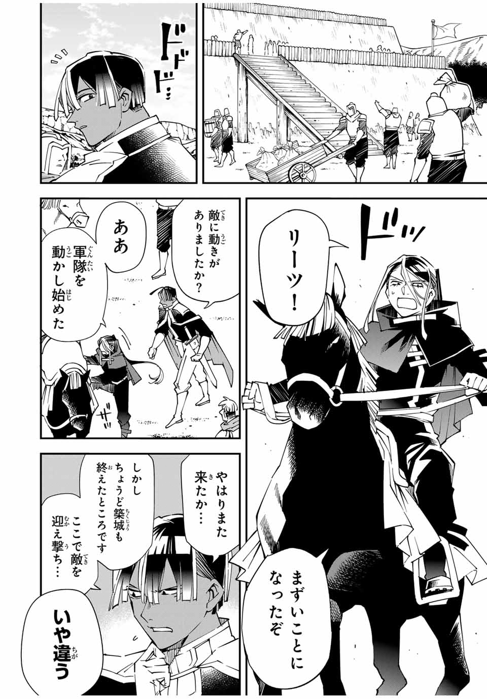 Tensei Kizoku Kantei Sukiru de Nariagaru - Jakushou Ryouchi o Uketsuidanode, Yuushuuna Jinzai o Fuyashite Itara, Saikyou Ryouchi ni Natteta - Chapter 123 - Page 18