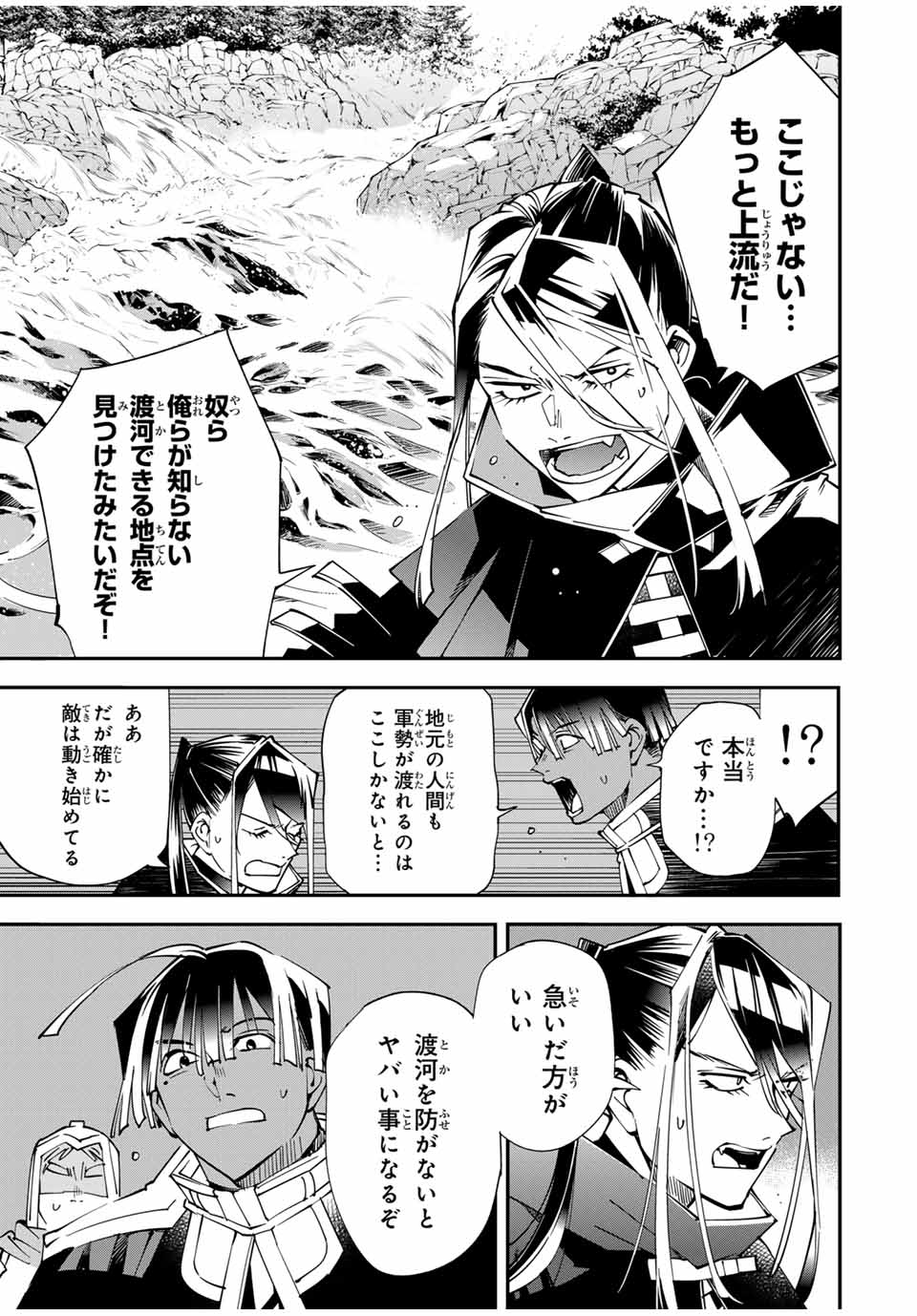 Tensei Kizoku Kantei Sukiru de Nariagaru - Jakushou Ryouchi o Uketsuidanode, Yuushuuna Jinzai o Fuyashite Itara, Saikyou Ryouchi ni Natteta - Chapter 123 - Page 19