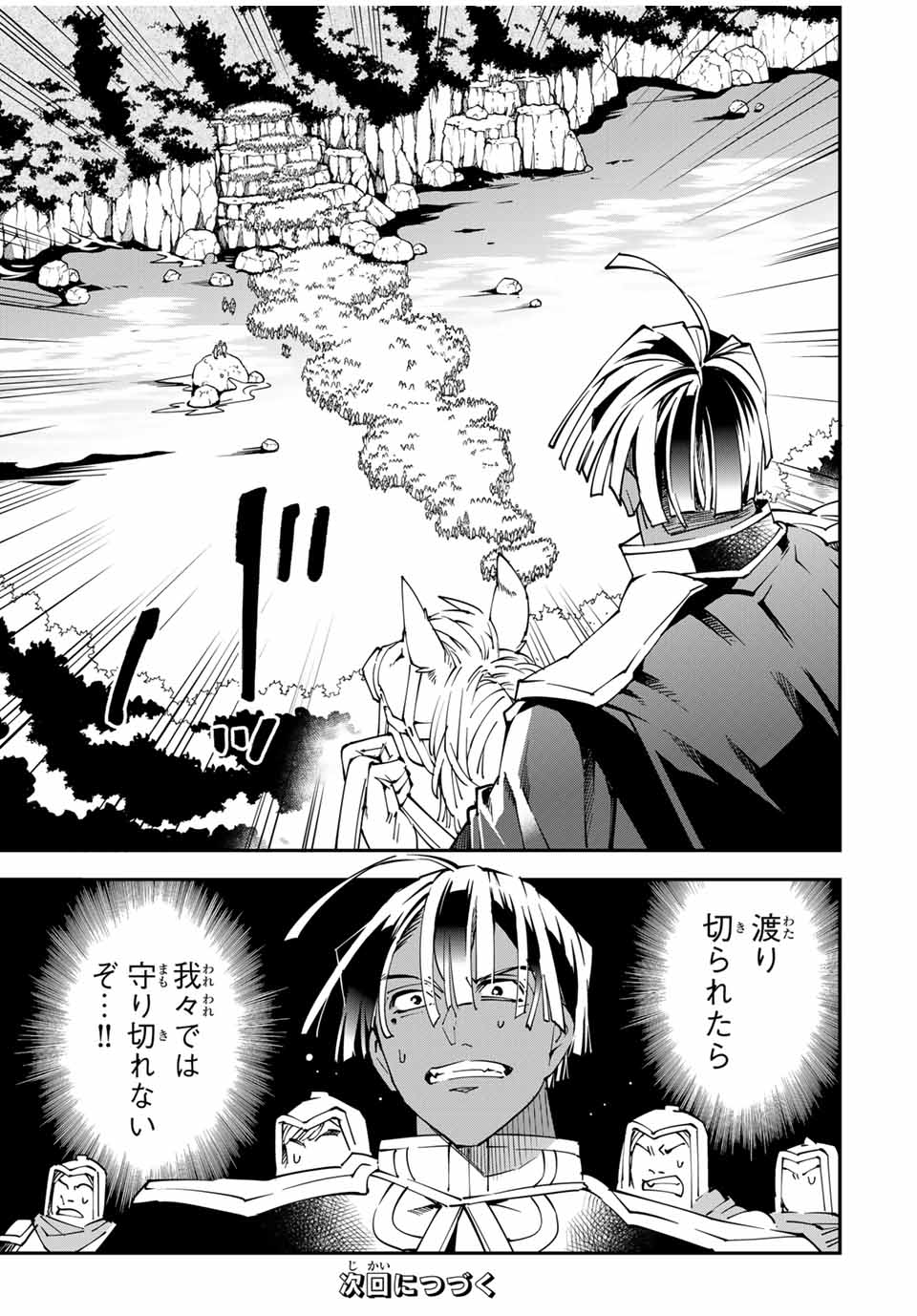 Tensei Kizoku Kantei Sukiru de Nariagaru - Jakushou Ryouchi o Uketsuidanode, Yuushuuna Jinzai o Fuyashite Itara, Saikyou Ryouchi ni Natteta - Chapter 123 - Page 21