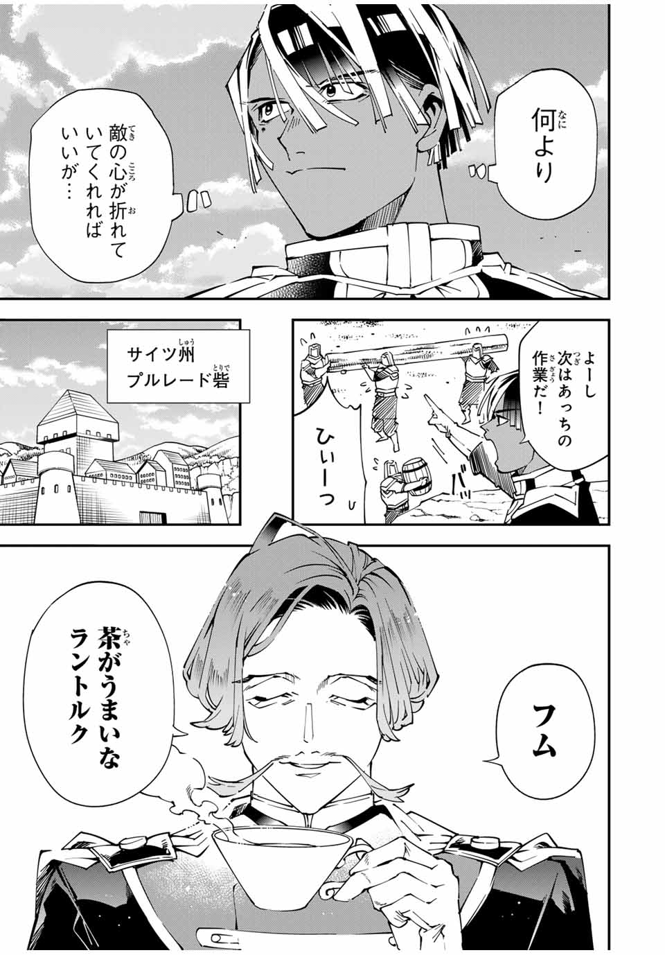 Tensei Kizoku Kantei Sukiru de Nariagaru - Jakushou Ryouchi o Uketsuidanode, Yuushuuna Jinzai o Fuyashite Itara, Saikyou Ryouchi ni Natteta - Chapter 123 - Page 7