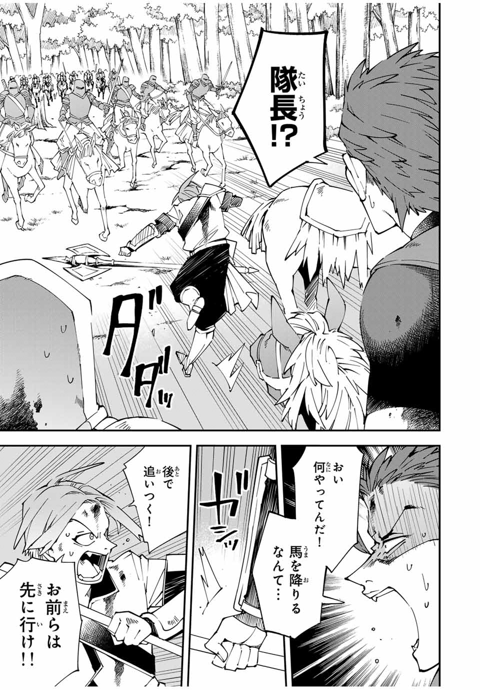 Tensei Kizoku Kantei Sukiru de Nariagaru - Jakushou Ryouchi o Uketsuidanode, Yuushuuna Jinzai o Fuyashite Itara, Saikyou Ryouchi ni Natteta - Chapter 125 - Page 11