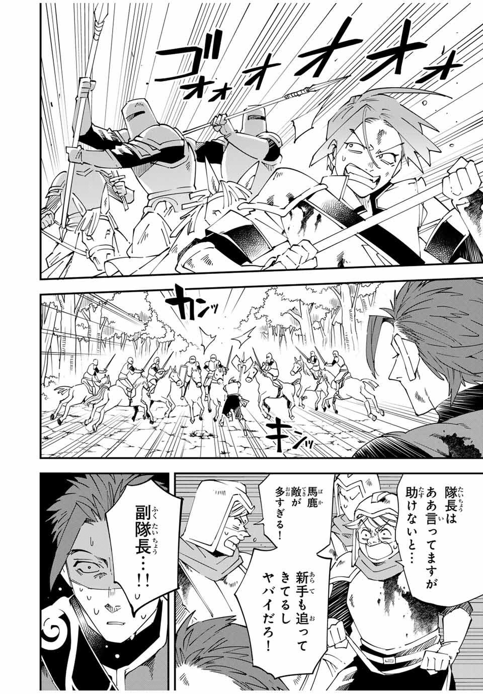 Tensei Kizoku Kantei Sukiru de Nariagaru - Jakushou Ryouchi o Uketsuidanode, Yuushuuna Jinzai o Fuyashite Itara, Saikyou Ryouchi ni Natteta - Chapter 125 - Page 12