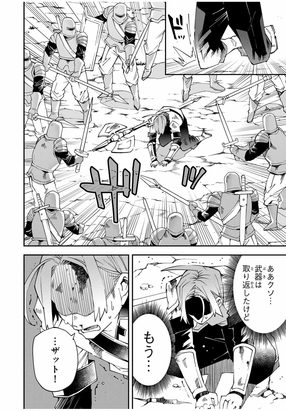 Tensei Kizoku Kantei Sukiru de Nariagaru - Jakushou Ryouchi o Uketsuidanode, Yuushuuna Jinzai o Fuyashite Itara, Saikyou Ryouchi ni Natteta - Chapter 125 - Page 14