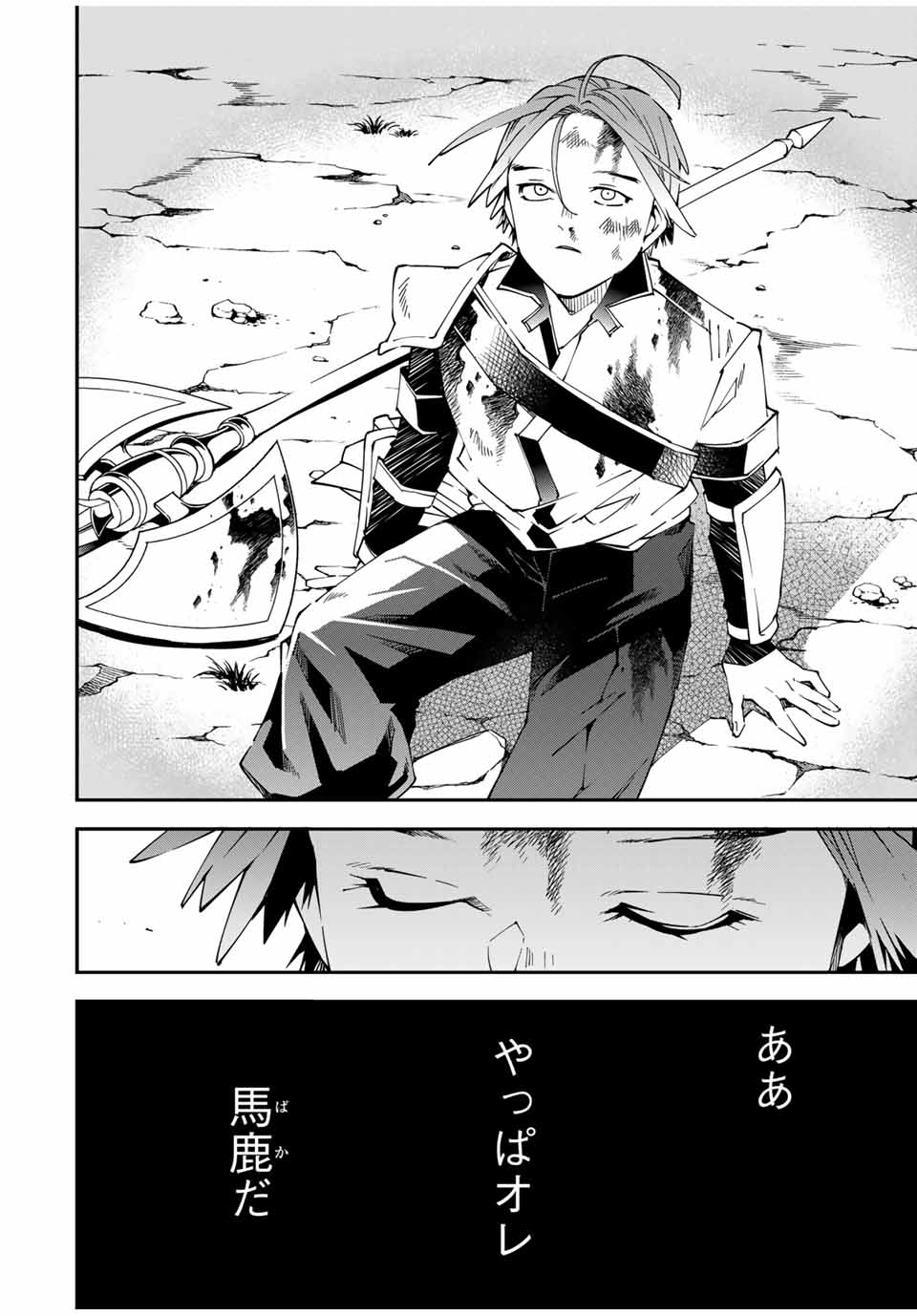 Tensei Kizoku Kantei Sukiru de Nariagaru - Jakushou Ryouchi o Uketsuidanode, Yuushuuna Jinzai o Fuyashite Itara, Saikyou Ryouchi ni Natteta - Chapter 125 - Page 16