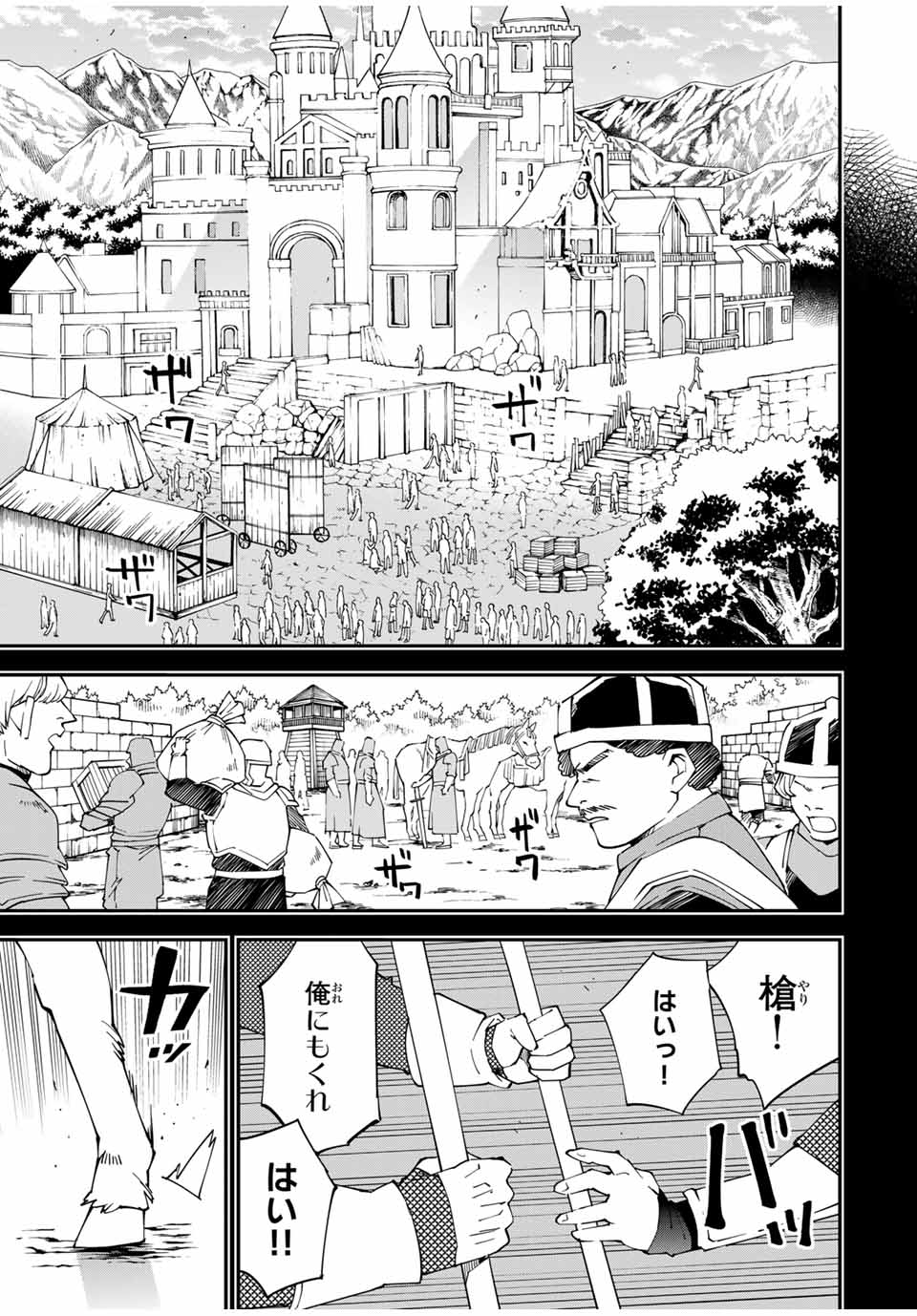 Tensei Kizoku Kantei Sukiru de Nariagaru - Jakushou Ryouchi o Uketsuidanode, Yuushuuna Jinzai o Fuyashite Itara, Saikyou Ryouchi ni Natteta - Chapter 125 - Page 17