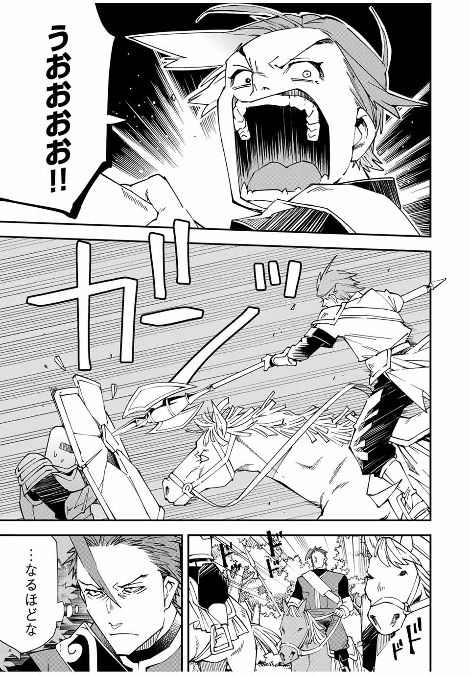 Tensei Kizoku Kantei Sukiru de Nariagaru - Jakushou Ryouchi o Uketsuidanode, Yuushuuna Jinzai o Fuyashite Itara, Saikyou Ryouchi ni Natteta - Chapter 125 - Page 5