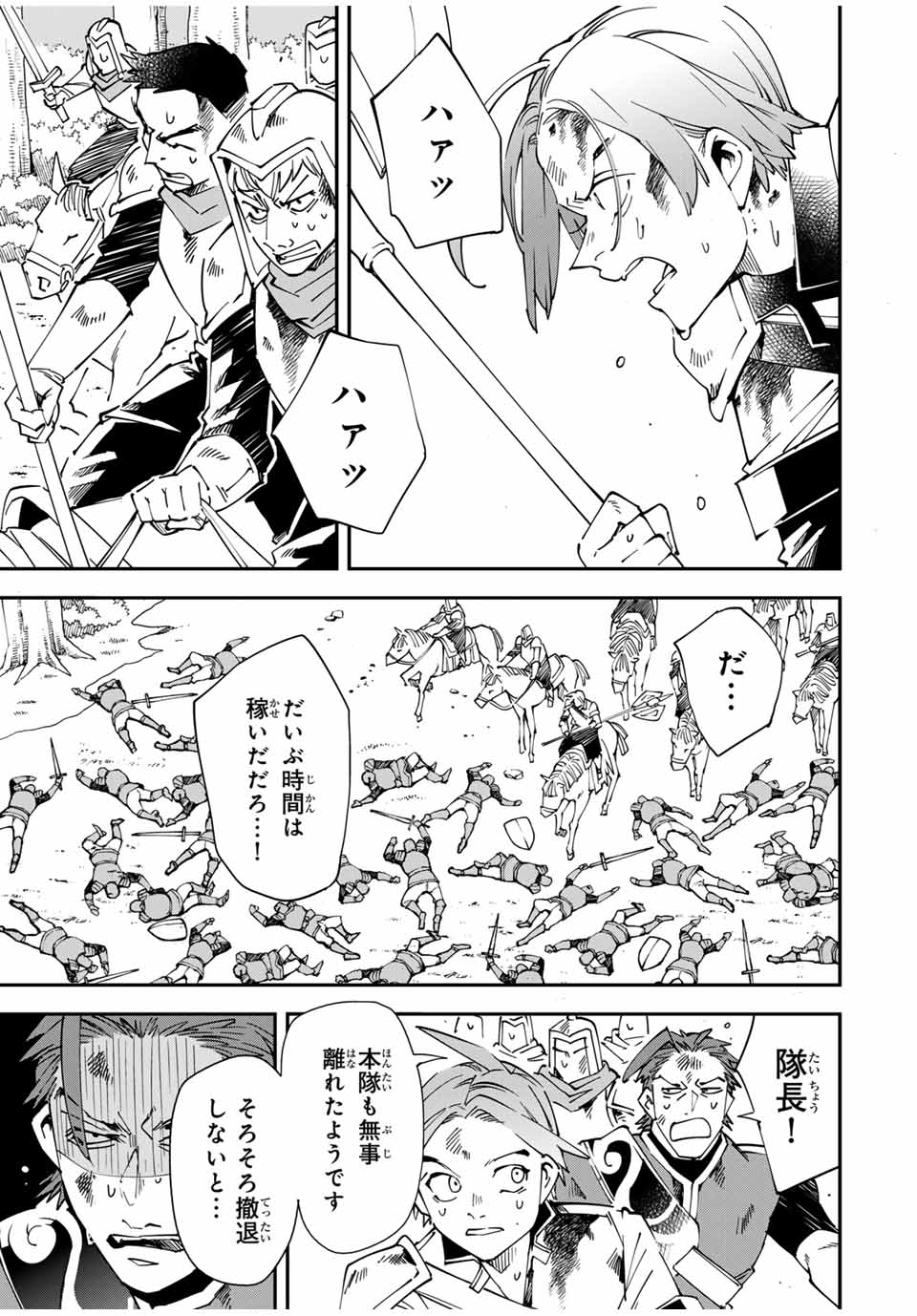 Tensei Kizoku Kantei Sukiru de Nariagaru - Jakushou Ryouchi o Uketsuidanode, Yuushuuna Jinzai o Fuyashite Itara, Saikyou Ryouchi ni Natteta - Chapter 125 - Page 7