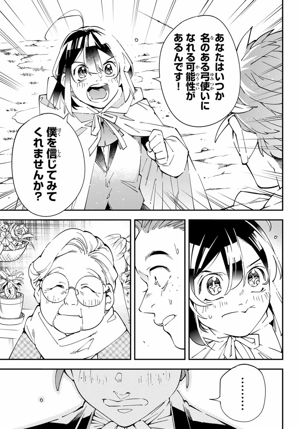 Tensei Kizoku Kantei Sukiru de Nariagaru - Jakushou Ryouchi o Uketsuidanode, Yuushuuna Jinzai o Fuyashite Itara, Saikyou Ryouchi ni Natteta - Chapter 127.5 - Page 15