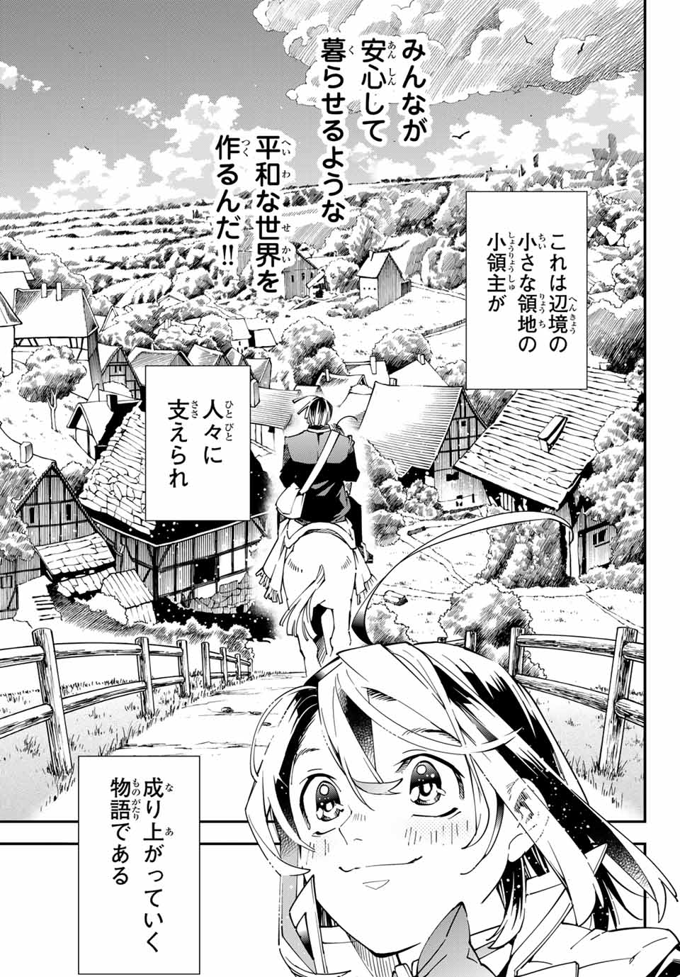 Tensei Kizoku Kantei Sukiru de Nariagaru - Jakushou Ryouchi o Uketsuidanode, Yuushuuna Jinzai o Fuyashite Itara, Saikyou Ryouchi ni Natteta - Chapter 127.5 - Page 19