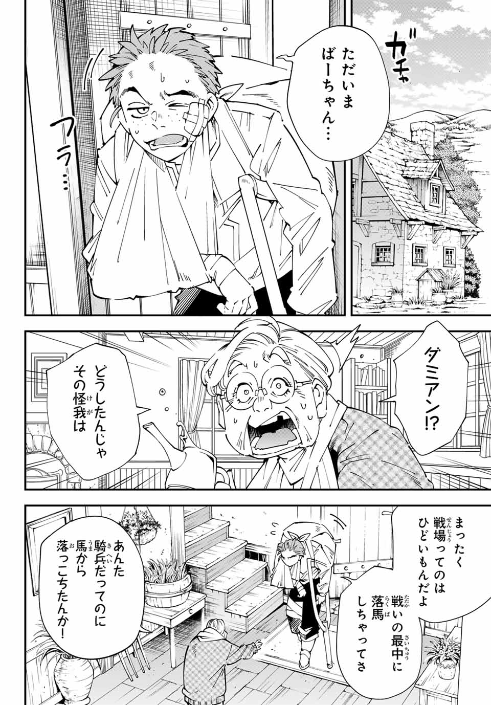 Tensei Kizoku Kantei Sukiru de Nariagaru - Jakushou Ryouchi o Uketsuidanode, Yuushuuna Jinzai o Fuyashite Itara, Saikyou Ryouchi ni Natteta - Chapter 127.5 - Page 2