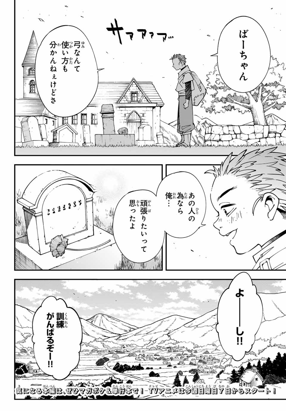 Tensei Kizoku Kantei Sukiru de Nariagaru - Jakushou Ryouchi o Uketsuidanode, Yuushuuna Jinzai o Fuyashite Itara, Saikyou Ryouchi ni Natteta - Chapter 127.5 - Page 20