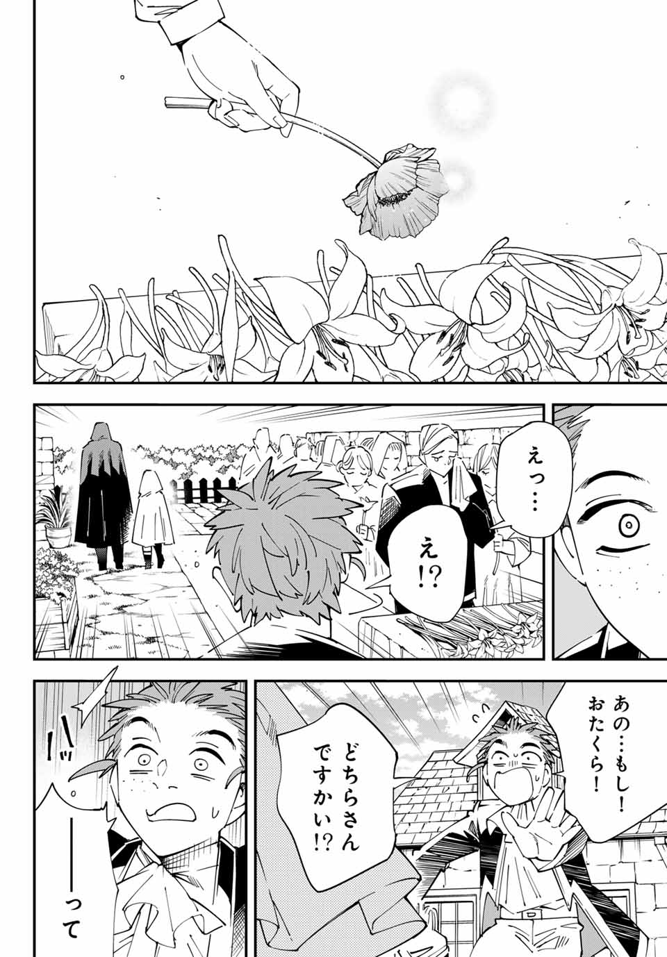 Tensei Kizoku Kantei Sukiru de Nariagaru - Jakushou Ryouchi o Uketsuidanode, Yuushuuna Jinzai o Fuyashite Itara, Saikyou Ryouchi ni Natteta - Chapter 127.5 - Page 8