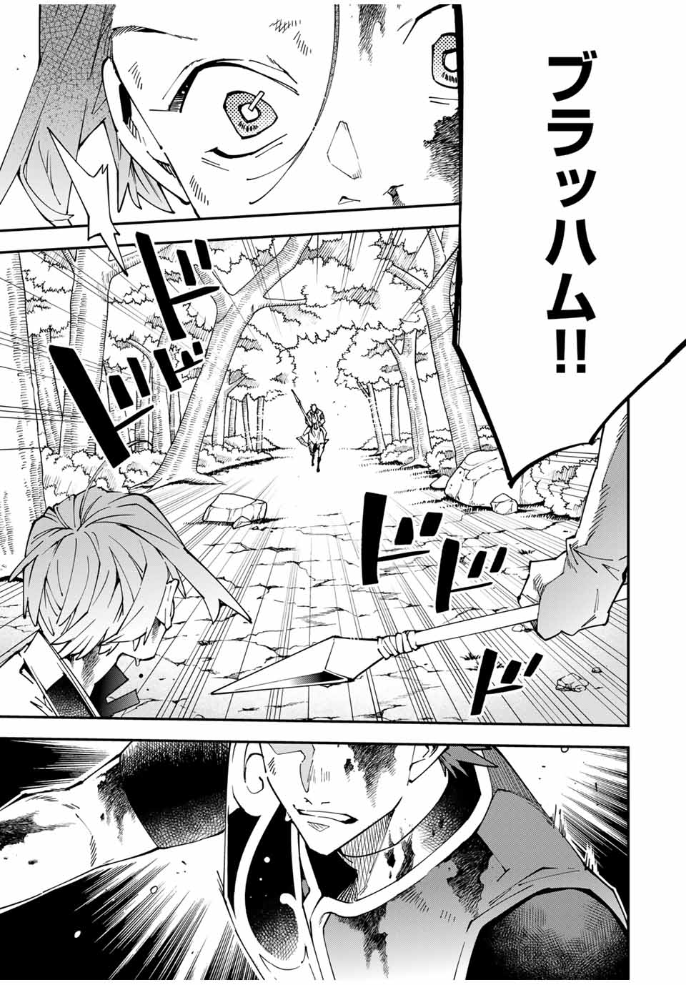 Tensei Kizoku Kantei Sukiru de Nariagaru - Jakushou Ryouchi o Uketsuidanode, Yuushuuna Jinzai o Fuyashite Itara, Saikyou Ryouchi ni Natteta - Chapter 127 - Page 1