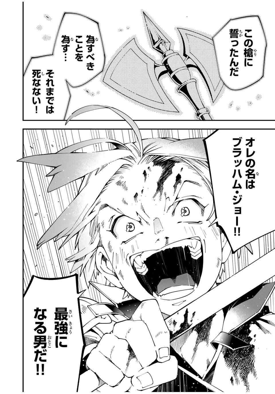 Tensei Kizoku Kantei Sukiru de Nariagaru - Jakushou Ryouchi o Uketsuidanode, Yuushuuna Jinzai o Fuyashite Itara, Saikyou Ryouchi ni Natteta - Chapter 127 - Page 10