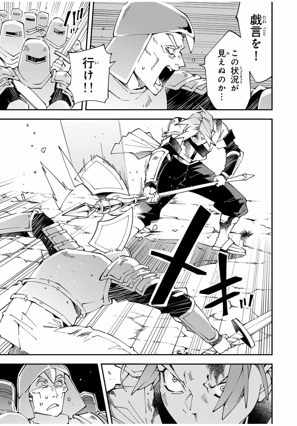 Tensei Kizoku Kantei Sukiru de Nariagaru - Jakushou Ryouchi o Uketsuidanode, Yuushuuna Jinzai o Fuyashite Itara, Saikyou Ryouchi ni Natteta - Chapter 127 - Page 11