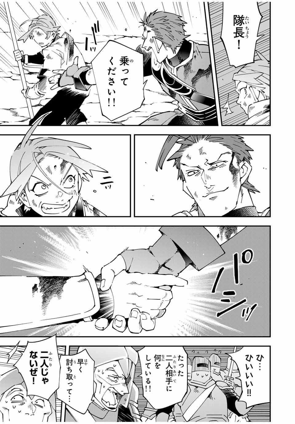 Tensei Kizoku Kantei Sukiru de Nariagaru - Jakushou Ryouchi o Uketsuidanode, Yuushuuna Jinzai o Fuyashite Itara, Saikyou Ryouchi ni Natteta - Chapter 127 - Page 13