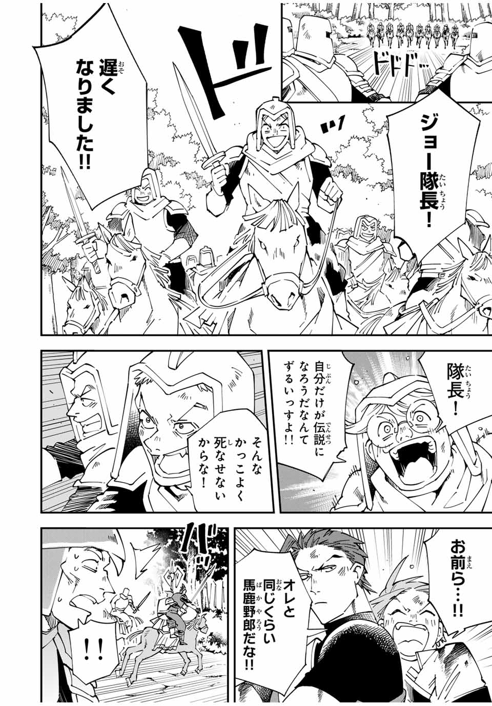 Tensei Kizoku Kantei Sukiru de Nariagaru - Jakushou Ryouchi o Uketsuidanode, Yuushuuna Jinzai o Fuyashite Itara, Saikyou Ryouchi ni Natteta - Chapter 127 - Page 14