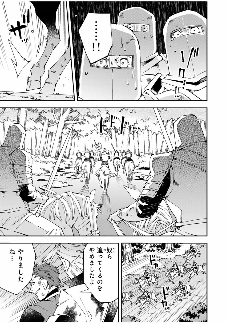 Tensei Kizoku Kantei Sukiru de Nariagaru - Jakushou Ryouchi o Uketsuidanode, Yuushuuna Jinzai o Fuyashite Itara, Saikyou Ryouchi ni Natteta - Chapter 127 - Page 17