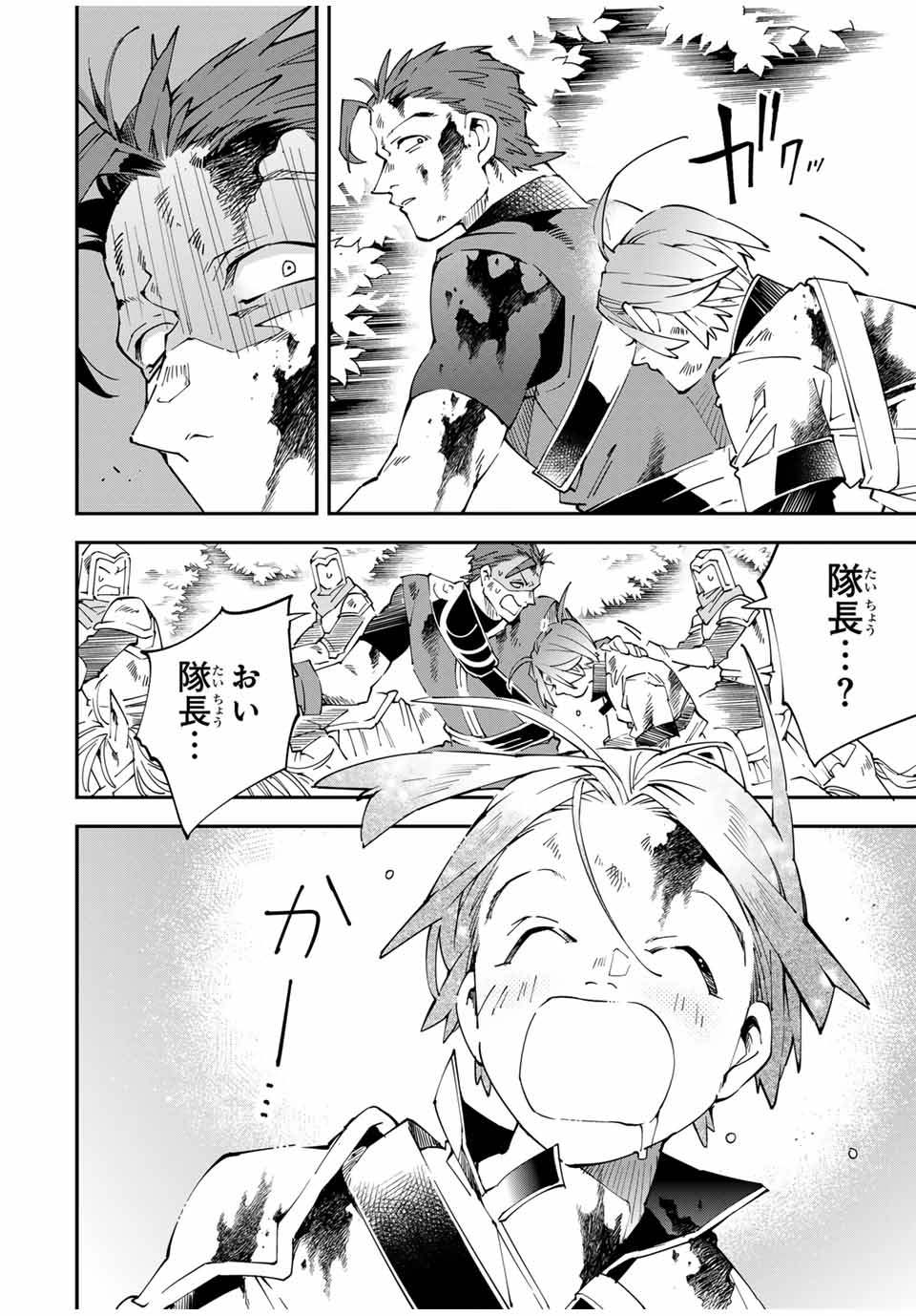 Tensei Kizoku Kantei Sukiru de Nariagaru - Jakushou Ryouchi o Uketsuidanode, Yuushuuna Jinzai o Fuyashite Itara, Saikyou Ryouchi ni Natteta - Chapter 127 - Page 18