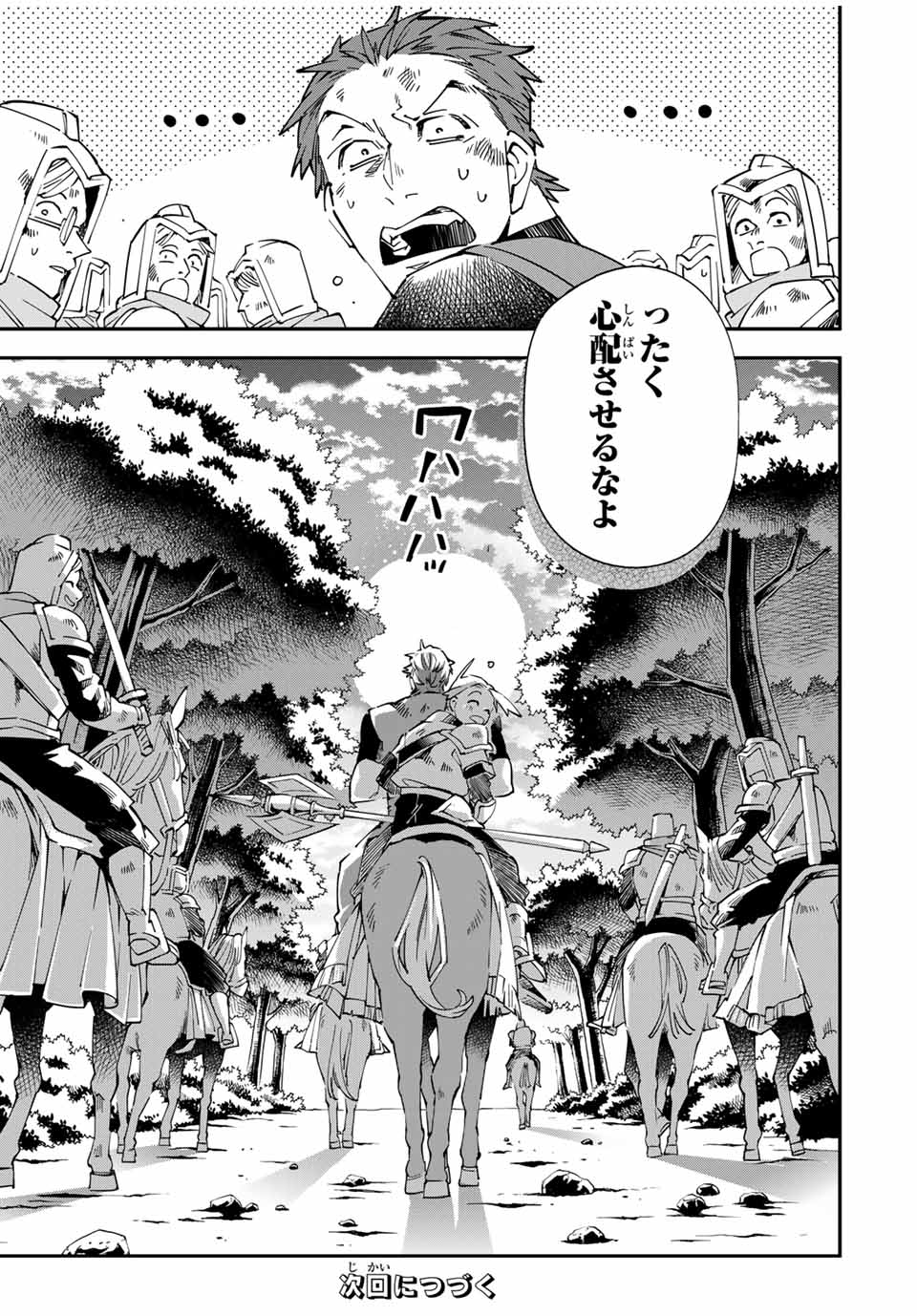 Tensei Kizoku Kantei Sukiru de Nariagaru - Jakushou Ryouchi o Uketsuidanode, Yuushuuna Jinzai o Fuyashite Itara, Saikyou Ryouchi ni Natteta - Chapter 127 - Page 19