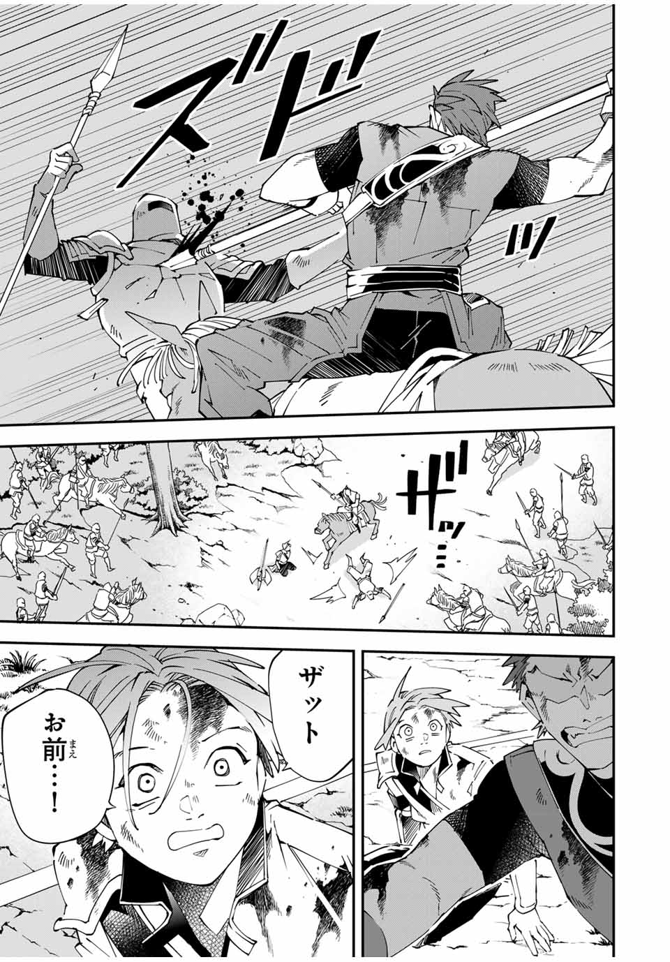 Tensei Kizoku Kantei Sukiru de Nariagaru - Jakushou Ryouchi o Uketsuidanode, Yuushuuna Jinzai o Fuyashite Itara, Saikyou Ryouchi ni Natteta - Chapter 127 - Page 3