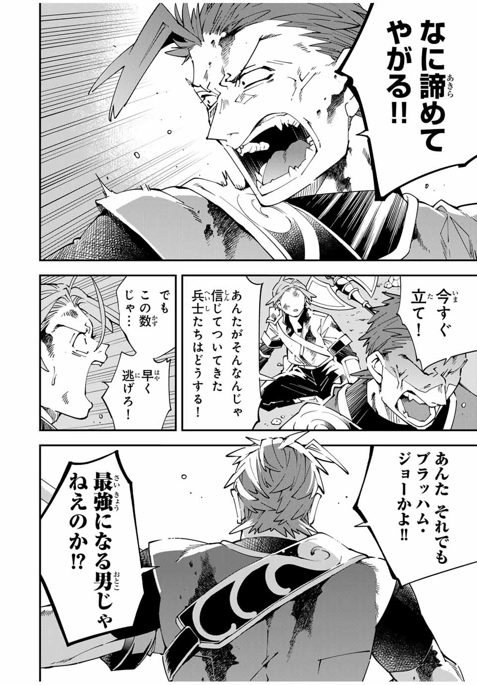 Tensei Kizoku Kantei Sukiru de Nariagaru - Jakushou Ryouchi o Uketsuidanode, Yuushuuna Jinzai o Fuyashite Itara, Saikyou Ryouchi ni Natteta - Chapter 127 - Page 4