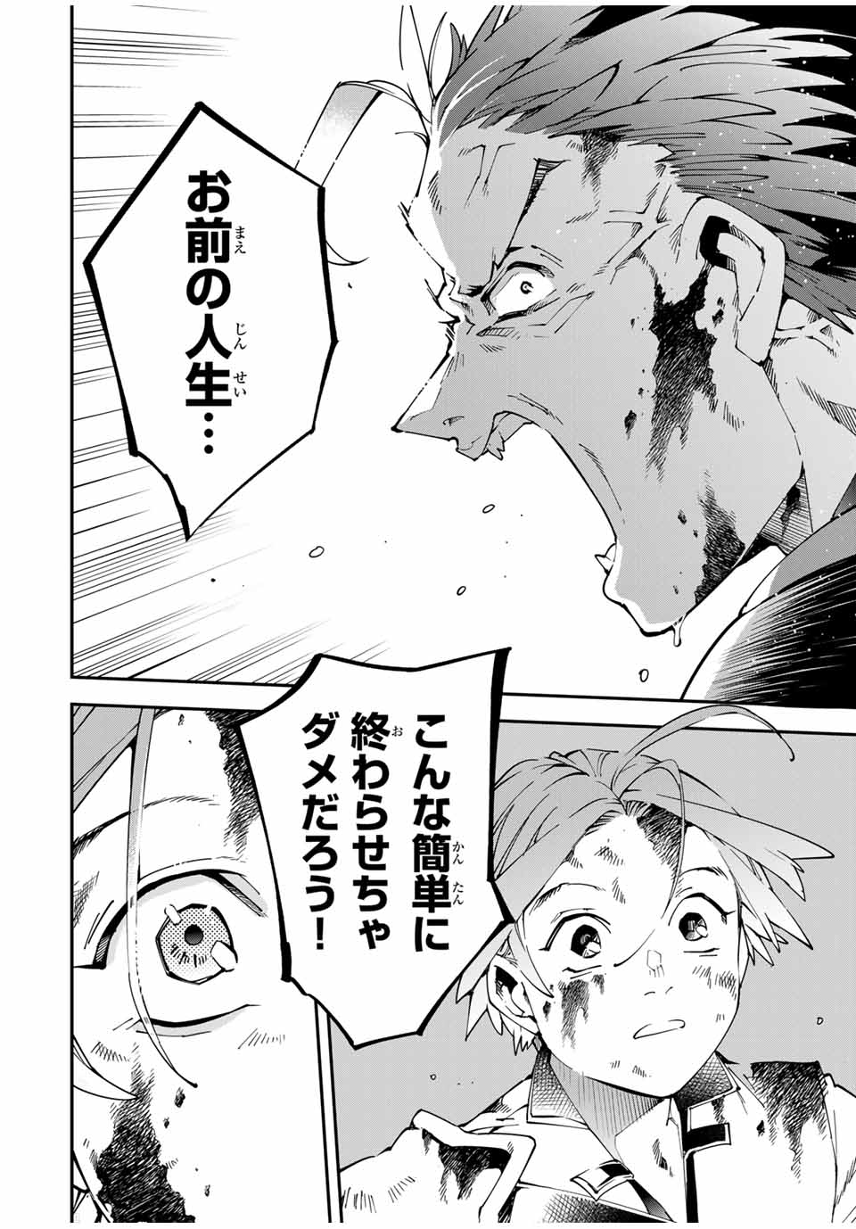 Tensei Kizoku Kantei Sukiru de Nariagaru - Jakushou Ryouchi o Uketsuidanode, Yuushuuna Jinzai o Fuyashite Itara, Saikyou Ryouchi ni Natteta - Chapter 127 - Page 6