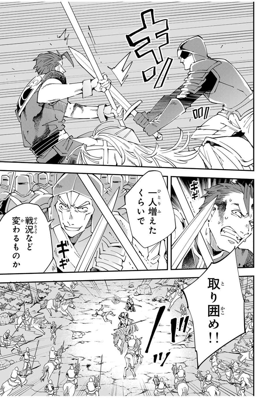 Tensei Kizoku Kantei Sukiru de Nariagaru - Jakushou Ryouchi o Uketsuidanode, Yuushuuna Jinzai o Fuyashite Itara, Saikyou Ryouchi ni Natteta - Chapter 127 - Page 7