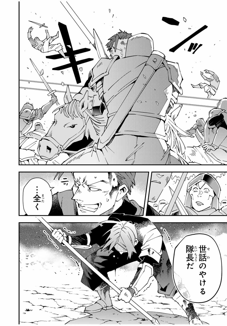 Tensei Kizoku Kantei Sukiru de Nariagaru - Jakushou Ryouchi o Uketsuidanode, Yuushuuna Jinzai o Fuyashite Itara, Saikyou Ryouchi ni Natteta - Chapter 127 - Page 8