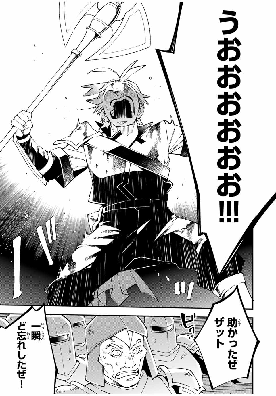 Tensei Kizoku Kantei Sukiru de Nariagaru - Jakushou Ryouchi o Uketsuidanode, Yuushuuna Jinzai o Fuyashite Itara, Saikyou Ryouchi ni Natteta - Chapter 127 - Page 9