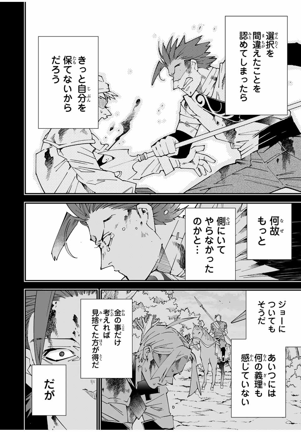 Tensei Kizoku Kantei Sukiru de Nariagaru - Jakushou Ryouchi o Uketsuidanode, Yuushuuna Jinzai o Fuyashite Itara, Saikyou Ryouchi ni Natteta - Chapter 128 - Page 10