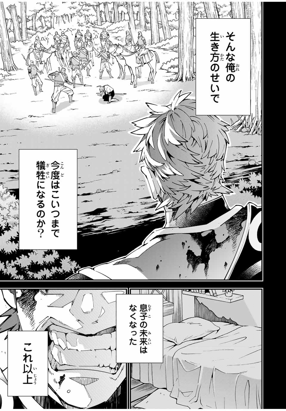 Tensei Kizoku Kantei Sukiru de Nariagaru - Jakushou Ryouchi o Uketsuidanode, Yuushuuna Jinzai o Fuyashite Itara, Saikyou Ryouchi ni Natteta - Chapter 128 - Page 11