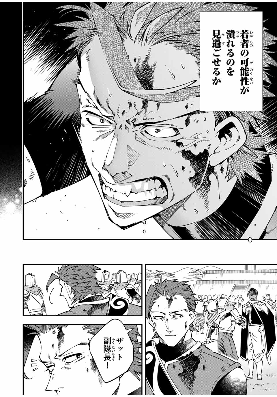 Tensei Kizoku Kantei Sukiru de Nariagaru - Jakushou Ryouchi o Uketsuidanode, Yuushuuna Jinzai o Fuyashite Itara, Saikyou Ryouchi ni Natteta - Chapter 128 - Page 12