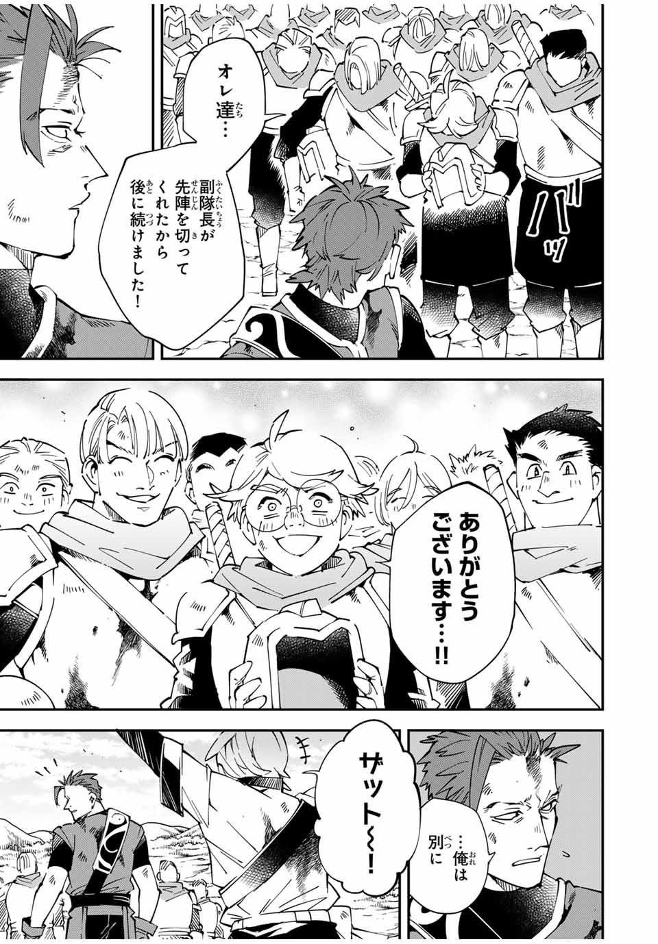 Tensei Kizoku Kantei Sukiru de Nariagaru - Jakushou Ryouchi o Uketsuidanode, Yuushuuna Jinzai o Fuyashite Itara, Saikyou Ryouchi ni Natteta - Chapter 128 - Page 13