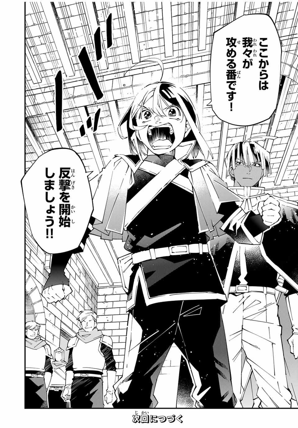 Tensei Kizoku Kantei Sukiru de Nariagaru - Jakushou Ryouchi o Uketsuidanode, Yuushuuna Jinzai o Fuyashite Itara, Saikyou Ryouchi ni Natteta - Chapter 128 - Page 18