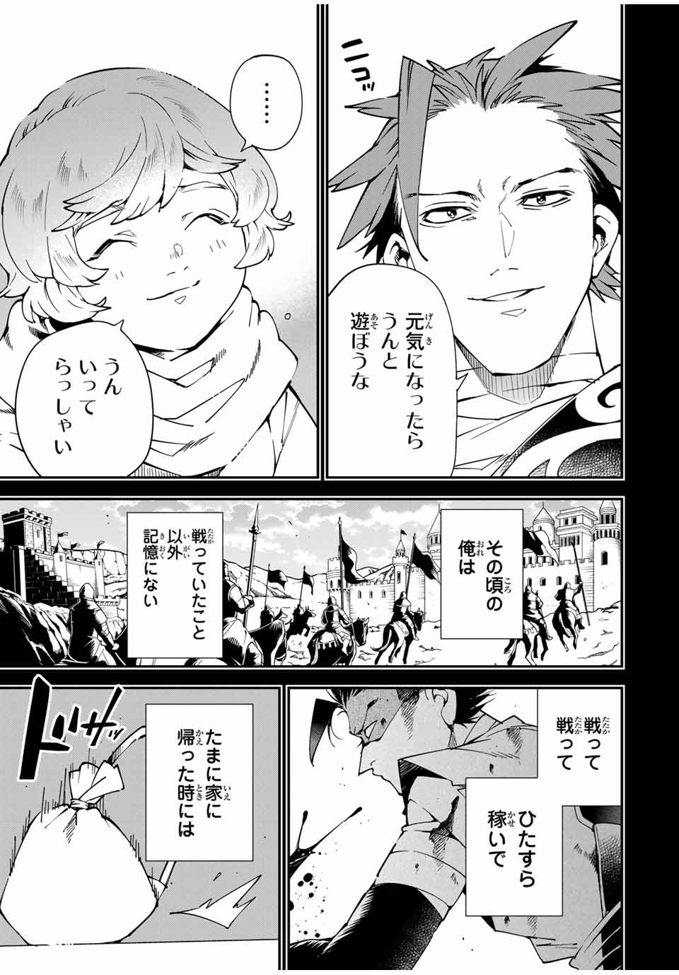 Tensei Kizoku Kantei Sukiru de Nariagaru - Jakushou Ryouchi o Uketsuidanode, Yuushuuna Jinzai o Fuyashite Itara, Saikyou Ryouchi ni Natteta - Chapter 128 - Page 7