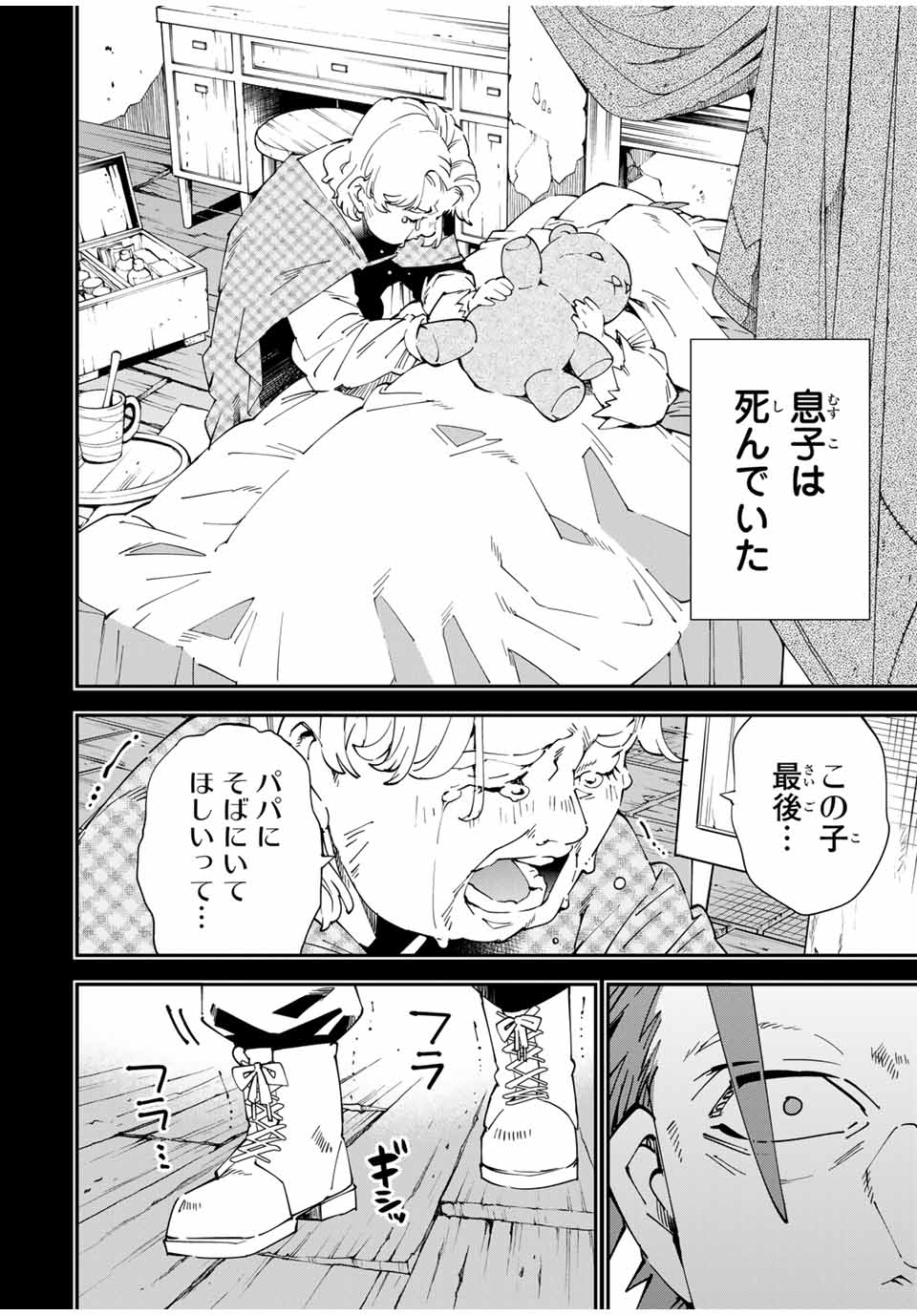 Tensei Kizoku Kantei Sukiru de Nariagaru - Jakushou Ryouchi o Uketsuidanode, Yuushuuna Jinzai o Fuyashite Itara, Saikyou Ryouchi ni Natteta - Chapter 128 - Page 8