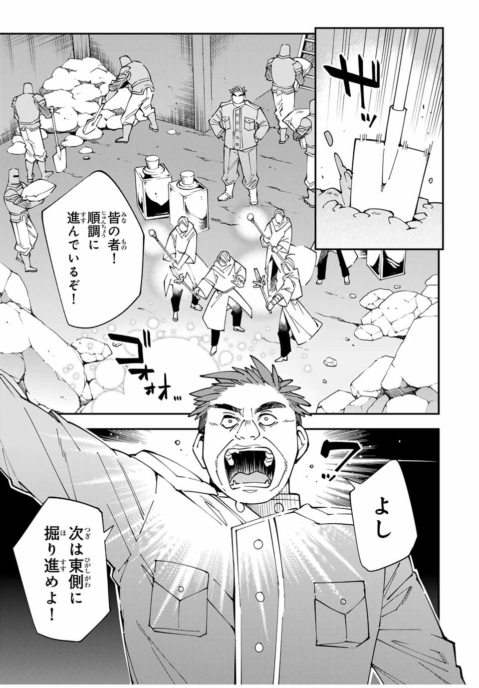 Tensei Kizoku Kantei Sukiru de Nariagaru - Jakushou Ryouchi o Uketsuidanode, Yuushuuna Jinzai o Fuyashite Itara, Saikyou Ryouchi ni Natteta - Chapter 130 - Page 1